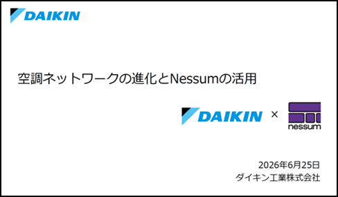 ダイキン工業講演資料