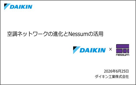 採用事例